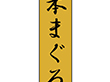 K-0703 本まぐろ 1000枚 Y010205