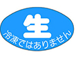 M-2539 生冷凍ではありません 1000枚 Y010295
