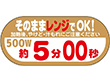 S-646 そのままレンジでOK!500W 約5分00秒 300枚 Y010736