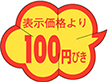 B-0009 表示価格より100円引きカット 1000枚 Y011172
