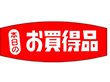A-0230 本日のお買得品 1000枚 Y011345