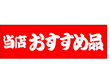 A-0435 当店おすすめ品 500枚 Y011422