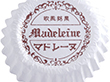 8451 マドレーヌ グラシン 印刷 7号 1000枚入 1本 Y015139