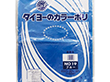 タイヨーのカラーポリ#19 0.035×400×550 ブルー 100枚 Y016109