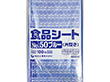 食品シート#50ブルー(片開き) 100枚 Y016119