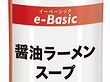 e-Basic 醤油ラーメンスープ 500ml(約16人前※目安) 13614★欠品中