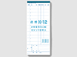 会計伝票 K-12 10冊セットミシン目入 複写式90×210mm 50組×10冊入 23726