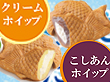 オーバン)冷しもちもちたい焼 各1ケース （あん30個・クリーム30個） 販売期間5月-8月