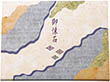 味彩ごぜんボックス 本体のみ TS-BOX140 雅(みやび) 405×315×60mm 1袋(20枚入) Y001236