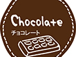 テイスティシール チョコレート【PB】 (パイ28mm) 200袋