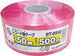 SKレコード巻テープ 50mm×500m 赤 1巻 Y008180