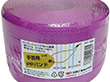 手芸用PPバンド HT-1006 紫 1巻 Y008216