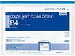 カラーソフトクリヤーケース軟質 S型 B4 クケ-304B 1枚 Y008590