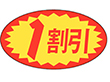 A-0626 1割引 1000枚 Y011092