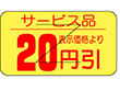B-0511 20円引カット入り 1000枚 Y011190