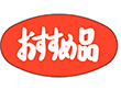A-0703 おすすめ品 1000枚 Y011433