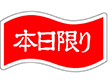 A-0421 本日限り 1000枚 Y011460