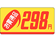 P-2328 お買得品298円 1000枚 Y011682