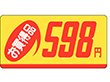 P-2346 お買得品598円 1000枚 Y011695