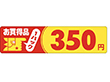 P-1129 お買得品350円 500枚 Y011716