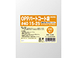 パートコート袋 #40 15-25 100枚 Y013932