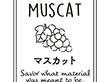 透明テイスティシール マスカット【PB】【名】 200枚 Y015297