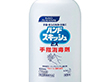 ハンドスキッシュEX 付替用 800ml 1本 Y016003