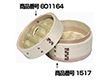 ミニ中華セイロ蓋 15cm φ140×36mm 【蓋のみ】 601164 ミニ中華セイロ蓋 15cm φ140×36mm 【蓋のみ】 601164