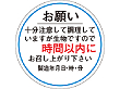 F-0043 お願い時間以内 (製造年月日) φ40mm 500枚入 22898★欠品中