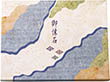 味彩ごぜんボックス 本体のみ TS-BOX150 雅(みやび) 430×345×60mm 1袋(10枚入) Y001230