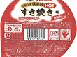 やわらか倶楽部HOT すき焼き味 70g X018827