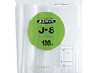 ユニパック J-8 100枚 Y007360