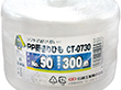 PP荷造りひも 白 CT-0730 300m 1巻 Y008204