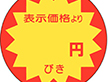 A-0100 円引き 500枚 Y011071