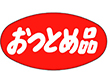 A-0306 おつとめ品 1000枚 Y011412