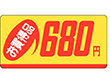 P-1306 お買得品680円 1000枚 Y011696