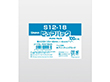 ピュアパック S12-18 100枚 Y015241