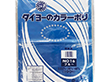 タイヨーのカラーポリ#16 0.035×340×480 ブルー 100枚 Y016111