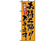 お持ち帰りできます600×1800mm 41808