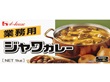 ジャワカレー 1kg(固形) 36257