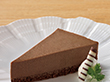フリーカットケーキ チョコムース(食物繊維) 430g(カットなし) X027859★欠品中