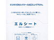 エルシート 100枚小箱 2000枚入 100枚 Y007031