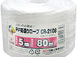 PP荷造りロープ 白 CR-2108 5mm×80m巻 1巻 Y008206