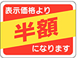 A-0488 表示価格半額 500枚 Y011137