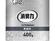 消臭力 業務用 ビーズタイプ 本体 400g 無香料 1個 Y014773