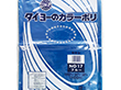 タイヨーのカラーポリ#17 0.035×360×500 ブルー 100枚 Y016112