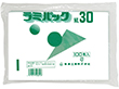 ラミパック #30 100枚 Y003517