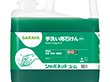 シャボネット石鹸液 ユム 5kg 1本 Y006501