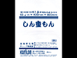 しん重もん SE-4060 100枚 Y007915