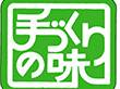 M-0837 手づくりの味 1000枚 Y010748